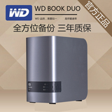WD西部数据My Book DUO 12TB 加密移动硬盘 usb3.0 RAID 双盘位