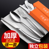 不锈钢吃牛排刀叉勺三两件套2家用西餐餐具全套装欧式用品3餐刀具