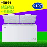 Haier/海尔 BC/BD-519HK 519升商用冰柜冷冻冷藏冷柜速冻展示柜