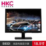HKC/惠科S932i 18.5寸液晶显示器 宽屏电脑显示器 显示屏经济办公