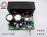骅泰 LM1875 HIFI 发烧级 60W 立体声 家用 音响  功放板 成品