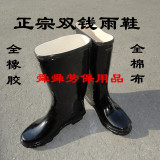 正品！上海双钱雨鞋 男女式中筒雨鞋胶鞋套鞋 高帮雨鞋 劳保雨鞋