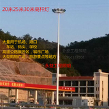 厂家直销高杆灯中杆灯广场户外照明灯10米15米20米25米30米道路灯