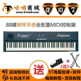 进口FATAR Studiologic SL990 PRO 88键全配重MIDI键盘 钢琴手感