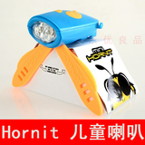 Hornit 儿童自行车喇叭 车铃铛 电喇叭 带灯 超酷造型 25种音乐