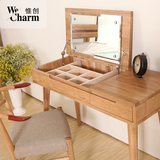 惟创 纯实木梳妆台卧室北欧日式小户型简约化妆台橡木翻盖家具