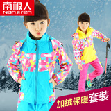 南极人儿童春秋运动套装女加绒加厚冲锋衣童装防风保暖外套装2016