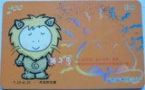 广东电信早期200电话收藏卡 十二星座--狮子座磁条卡 品如图