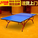 室内防水TM3188 乒乓球台红双喜乒乓球桌 室内家用家庭折叠标准移
