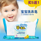 韩国U-ZA婴儿洗衣皂宝宝洗衣皂 进口BB尿布皂 uza婴儿童洗衣肥皂