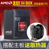 送热管散热器 AMD 速龙II X4 860K 四核 CPU FM2+ 3.7G 盒装CPU