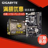 Gigabyte/技嘉 X150-PLUS WS台式电脑主板1151支持E3 1230 V5现货
