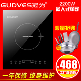 GUDVES/冠为 GW-22B17 嵌入式电磁炉 家用台式大功率电磁炉单灶