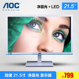 AOC E2276VW6 21.5寸 净蓝光护眼不闪屏LED高清液晶电脑显示器