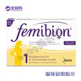 预定 德国代购Femibion孕妇叶酸1段 含碘 2个月量 孕前-孕12周