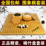 双元精磁围棋套装 成人儿童比赛围棋草编罐装木质双面棋盘套装