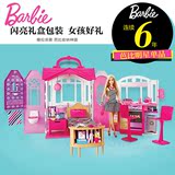 正版芭比娃娃套装大礼盒Barbie新品闪亮度假屋豪华女孩玩具屋家家