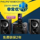 Philips/飞利浦 DCD1190组合音响2.1音箱带收音机CD DVD MP3播放