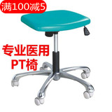 PT凳pt椅(成人儿童)康复师椅子 升降可调 转椅 专业康复器材