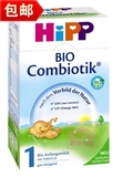 【德国直邮】喜宝有机益生菌一段6月以下婴儿奶粉8盒包邮600克装