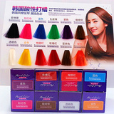 韩国色彩打蜡 头发彩蜡头发指甲油色彩3D酸性打蜡染发膏剂