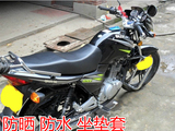 轻骑铃木GSX125-3G QS125-3G摩托车坐垫套防嗮防水座包保护套