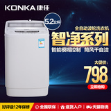 Konka/康佳 XQB52-512全自动波轮洗衣机家用5.2kg公斤自动洗衣机