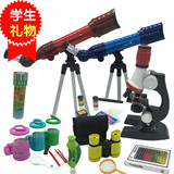 科学大礼包学生礼物 儿童显微镜望远镜科教科普玩具 创意学习用品