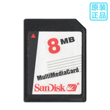 SANDISK闪迪MMC 8MB QD MMC卡手机相机内存卡存储卡工厂测试卡