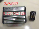 800W汽车警报器 MD-T8汽车警笛 无线警报器配件 无线手柄 18音
