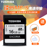 东芝SD卡16G U3 4K高速微单反存储卡相机内存卡class10 读95写60M