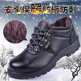 劳保鞋冬季棉鞋保暖钢包头防砸防刺穿男士加绒毛低帮安全鞋工作鞋