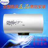 Haier/海尔 EC6002-R5/ 60升80L50L电热水器/洗澡淋浴防电墙正品