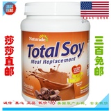 美国直邮Naturade Total Soy 全大豆代餐粉瘦身奶昔 巧克力味540g