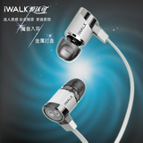 iWALK/爱沃可HDA001魔音面条耳机入耳式线控手机通用耳麦苹果正品