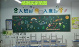 教室创意环境布置开学大型主题黑板报装饰品组合墙贴幼儿园小学校