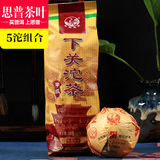 5沱组合 下关普洱茶 2015年 重庆四川专销 甲级沱 生茶沱茶 500克