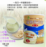 2月新货包邮台湾里仁植物燕麦奶 果蔬营养燕麦片粉代早餐冲饮辅食