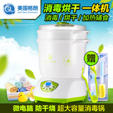 GL/格朗 奶瓶消毒器带烘干婴儿奶瓶暖奶器消毒锅消毒柜多功能奶瓶