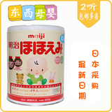 2罐起包邮日本原装进口 明治奶粉一段婴儿牛奶粉1段0-1岁宝宝800g