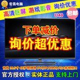 【皇冠店减价】 HKC/惠科 U40 40寸 4K 超高清 不闪屏液晶显示器