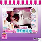 益智岛玩具 梦幻钢琴家 H32A 芭比娃娃 乐吉尔芭比 女孩玩具礼物