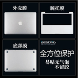 苹果macbook12全套保护贴膜air pro笔记本电脑外壳膜11 13.3 15寸