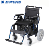 互邦电动轮椅HBLD2-A小轮轻便折叠拆卸扶手铝合金老年残疾代步车