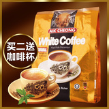 马来西亚原装进口益昌老街白咖啡 三合一原味速溶咖啡 600g袋装