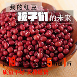 高塬农新货散装小红豆五谷杂粮纯天然农家自产红小豆小赤豆500g