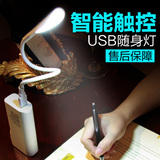 第一眼USB电脑灯 夜灯 小台灯 笔记本键盘灯 迷你USB LED随身灯