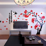 玉兰树3d水晶立体亚克力墙贴纸客厅书房背景墙沙发墙画墙饰包邮