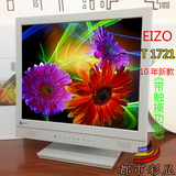 17寸EIZO/艺卓T1721专业触摸液晶显示器设计摄影办公超19寸20寸