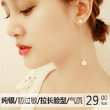 s925纯银珍珠流苏耳环长款贝珠耳坠日韩国时尚简约气质防过敏耳饰